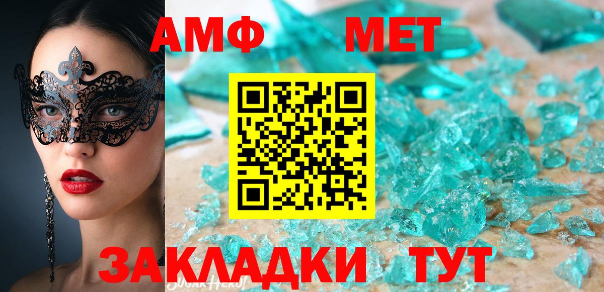 Канаш  Амфетамин  Вход с VPN  АМФ 97% 