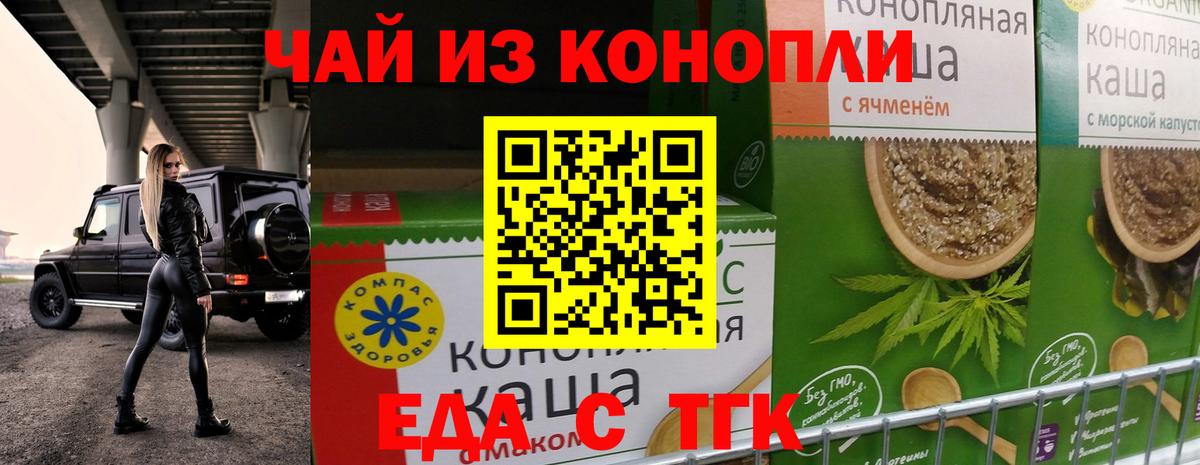 Канаш  Cannafood конопля  Вход с VPN 