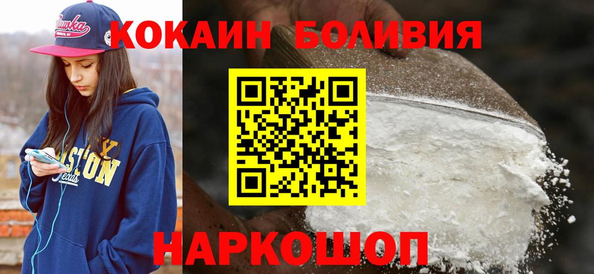 COCAIN  КОКАИН 98%  Канаш  Вход с VPN  COCAIN Эквадор 