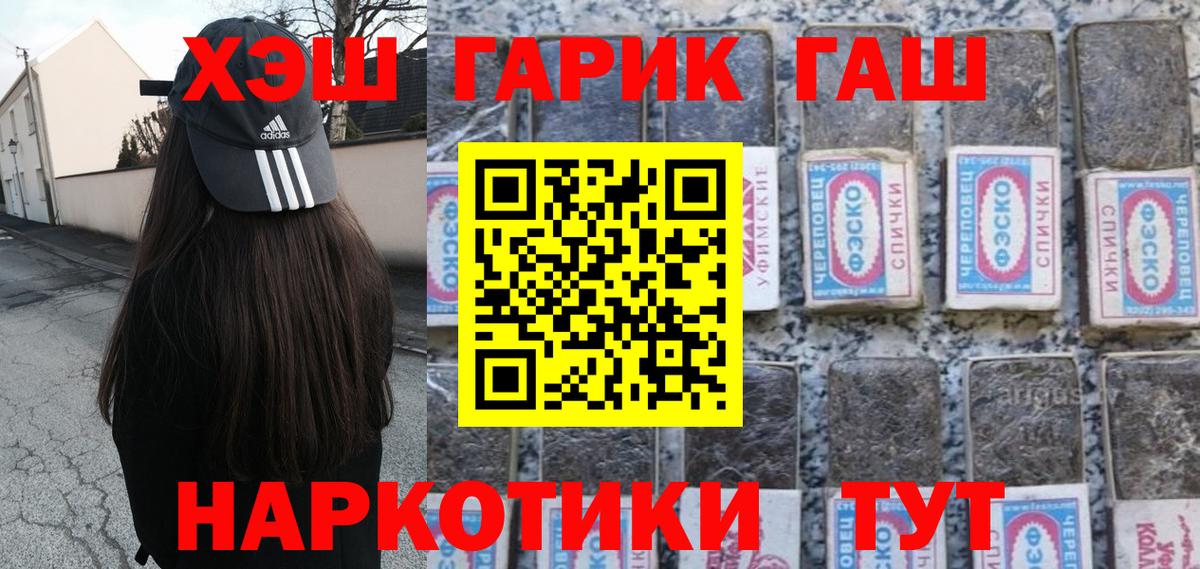 Гашиш гашик  купить   Вход с VPN  Канаш  ГАШ убойный 