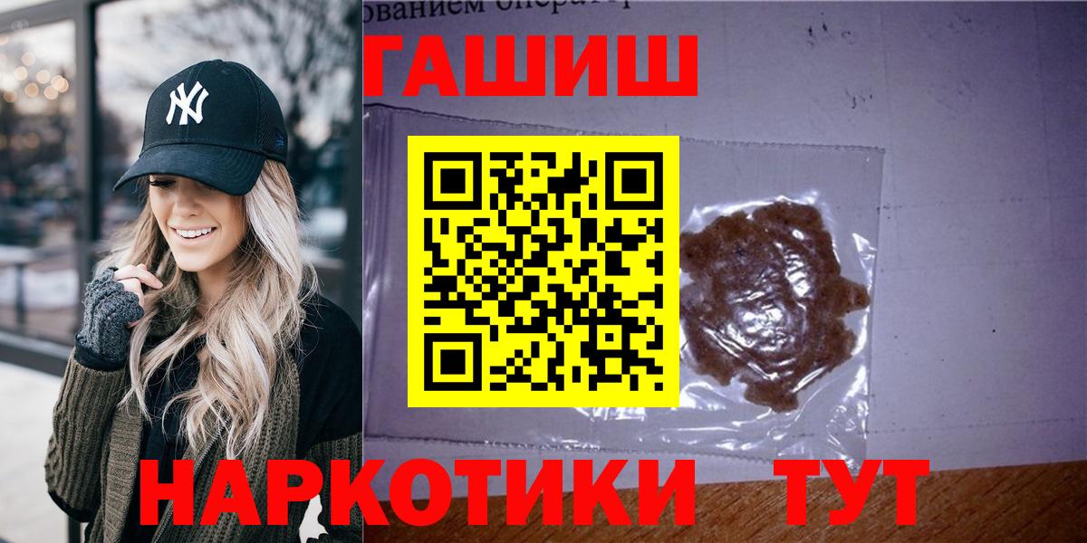 Гашиш гашик Канаш
