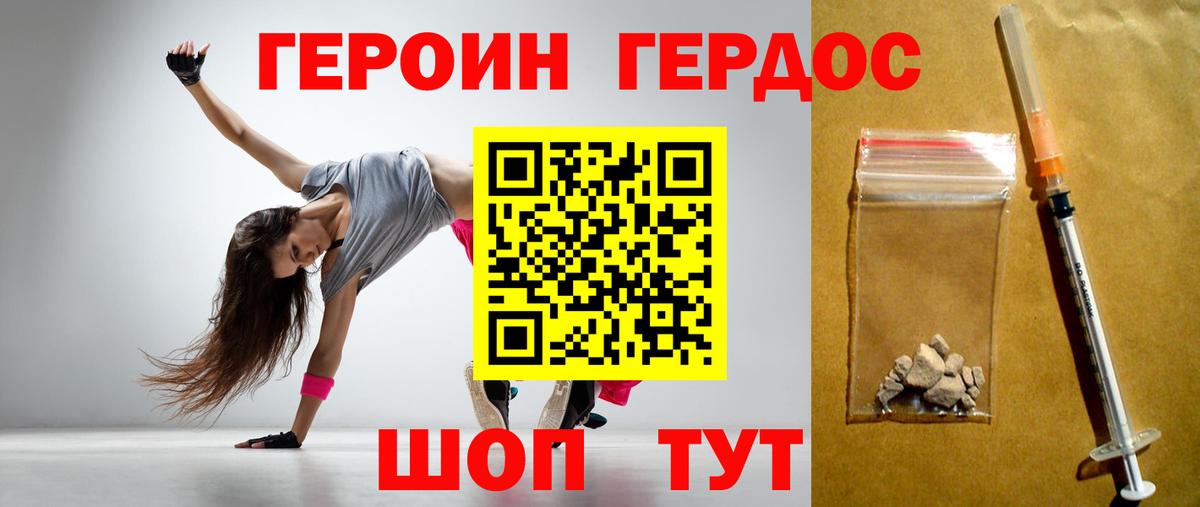 ГЕРОИН афганец  Вход с VPN  Канаш 