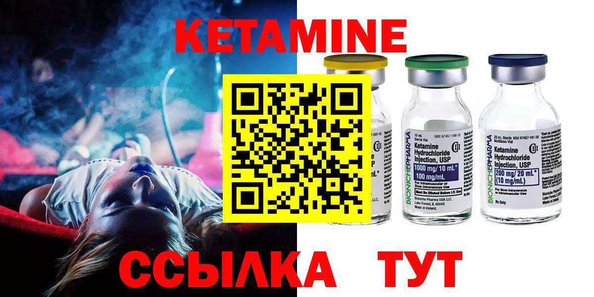 Канаш  КЕТАМИН VHQ  Вход с VPN  КЕТАМИН ketamine 
