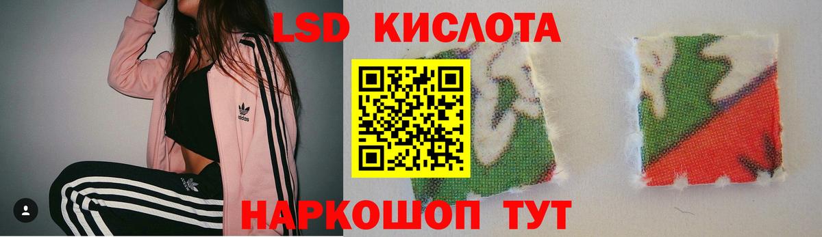 Лсд 25 экстази ecstasy Канаш