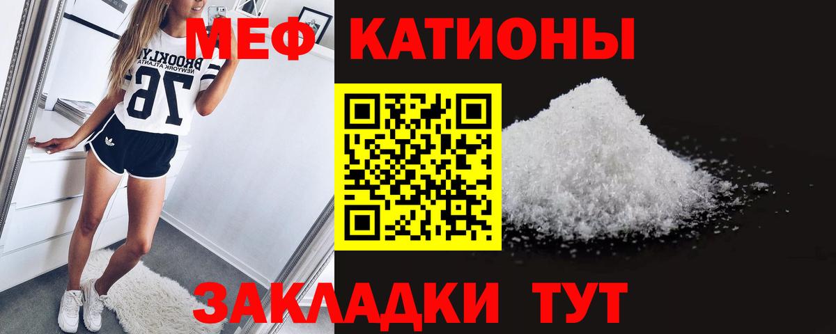 Мефедрон  МЯУ-МЯУ  Канаш  Вход с VPN  МЕФ мука  МЕФ мяу мяу 