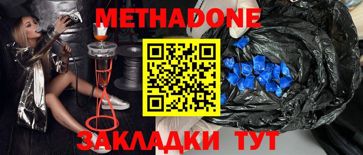 МЕТАДОН мёд  Вход с VPN  Канаш  это состав  Метадон мёд 