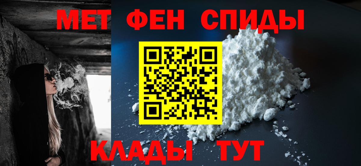 Метамфетамин витя  Первитин  Вход с VPN  Канаш  Метамфетамин витя 