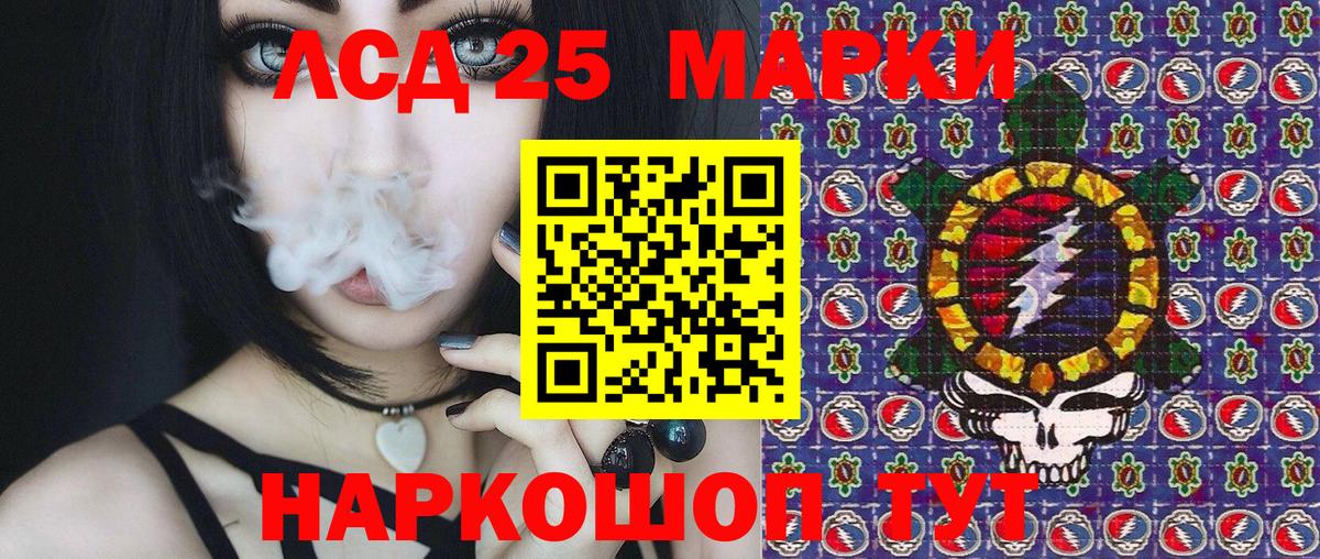 Наркотические марки 1500мкг  Марки 25I-NBOMe  Канаш  Вход с VPN 